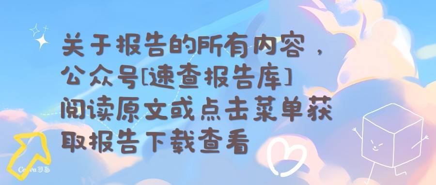 2024数据跨境实践探索白皮书（简版）-北京国际大数据交易所