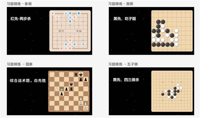 商汤元萝卜发布AI下棋机器人四合一启蒙版，象棋、围棋、国际象棋、五子棋任意下