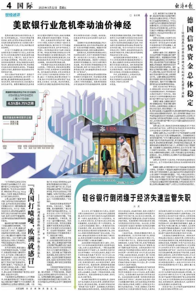 媒体融合｜《经济日报》国际版：做好国际经济报道 讲好中国发展故事