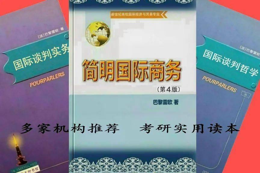 巴黎雷欧《简明国际商务》（第4版）连载：国际劳务…+战后国际劳务…