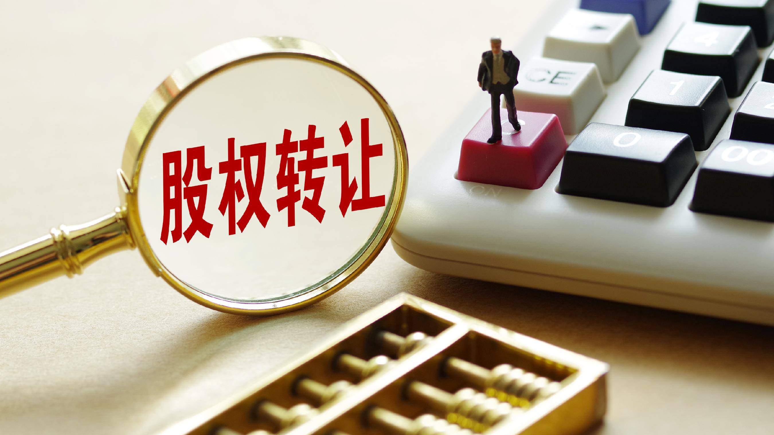 长江产业集团拟27.7亿受让中荆集团75%股权 湖北省国资委将成凯龙股份实控人