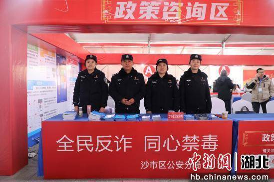 荆州沙市：巧借“春风”送平安 禁毒反诈齐宣传