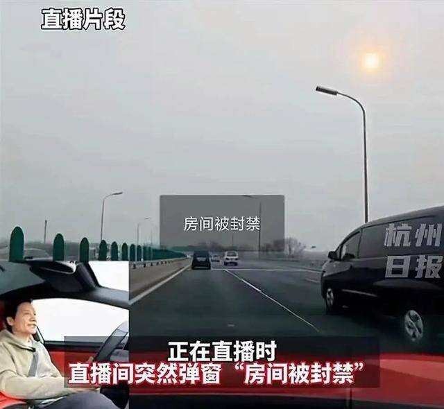 雷军直播间被封禁，疑因“边开车边直播”被网友举报