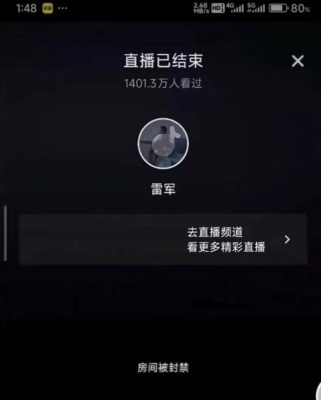 雷军直播间被封禁，疑因“边开车边直播”被网友举报