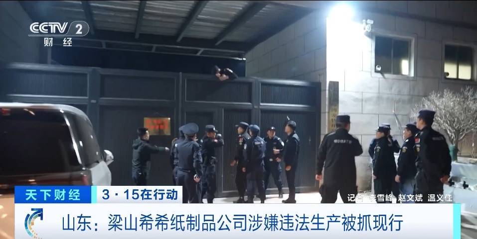 “翻新纸尿裤”车间，触目惊心！产品流向哪？现场直击→