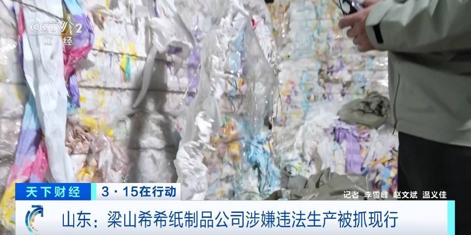 “翻新纸尿裤”车间，触目惊心！产品流向哪？现场直击→