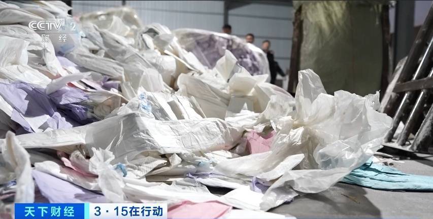 “翻新纸尿裤”车间，触目惊心！产品流向哪？现场直击→