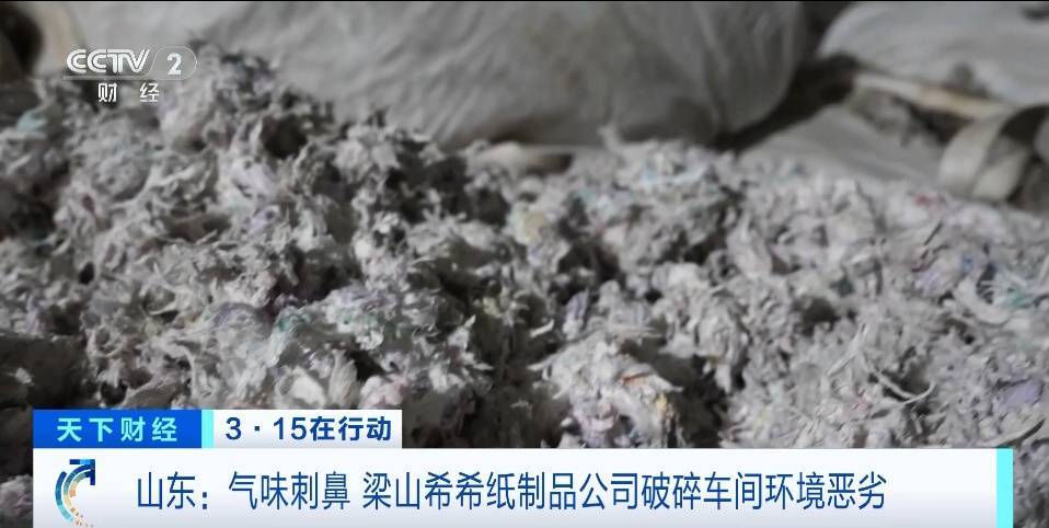 “翻新纸尿裤”车间，触目惊心！产品流向哪？现场直击→