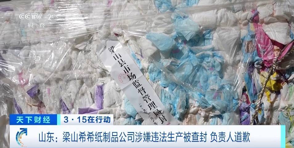 “翻新纸尿裤”车间，触目惊心！产品流向哪？现场直击→