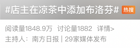 突然被曝！常喝的饮品里添加布洛芬！
