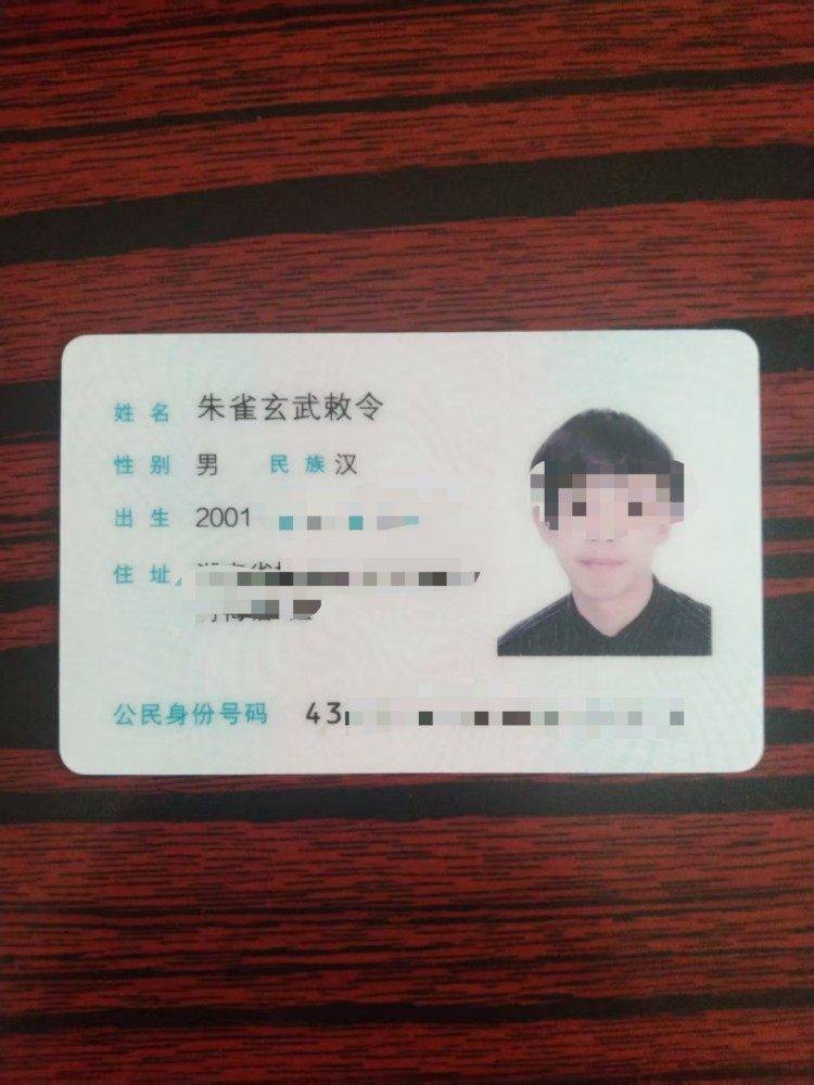 上游新闻对话“朱雀玄武敕令”：想通过改名引发关注 黑红也是红