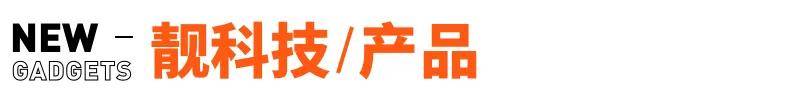 罗马仕整个充电宝业务已暂停；索尼回应相机电池能否上飞机丨邦早报