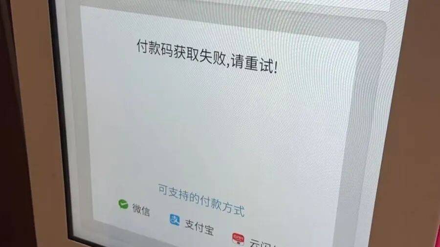 上海地铁1、9、10号线突发状况,多站点“付款码获取失败”,乘客急疯
