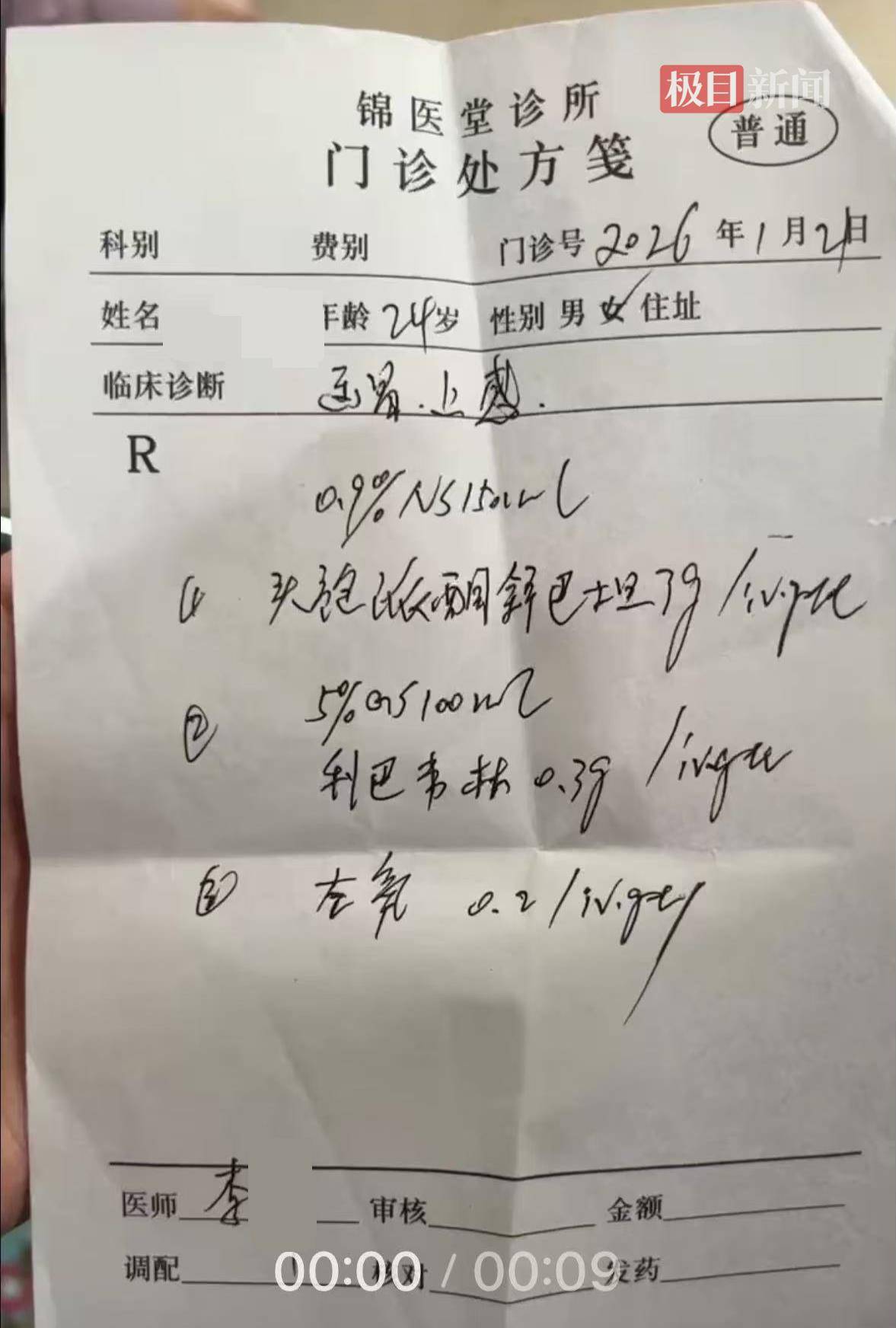 女子领证21天后诊所输液休克,事发近3个月仍昏迷,丈夫:原计划本月办婚宴,涉事医生无资质