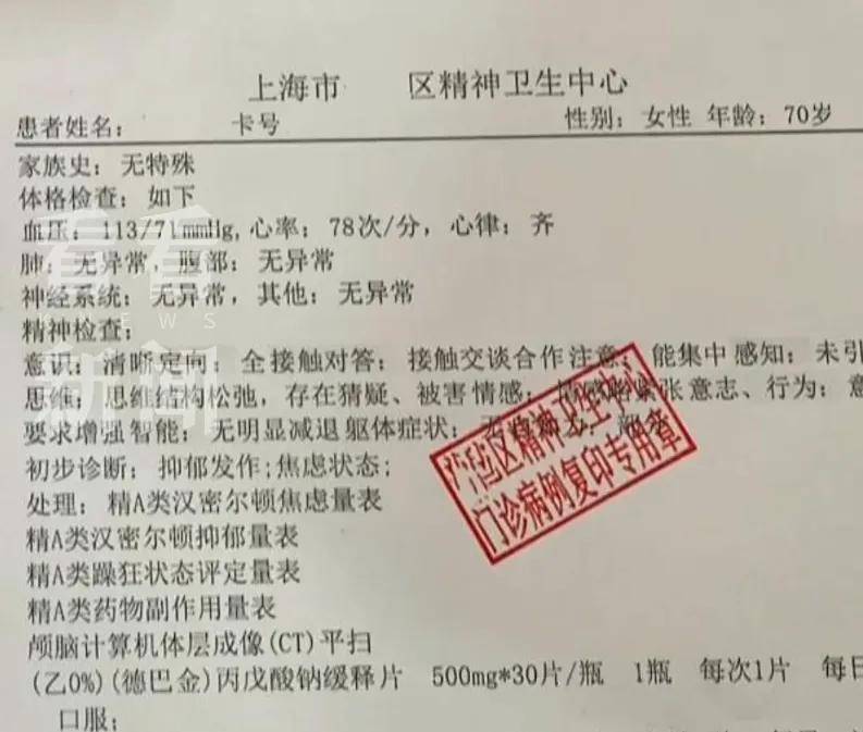 上海70岁阿婆打赏主播336万，家里十几块水电费都交不出！为何性情大变？