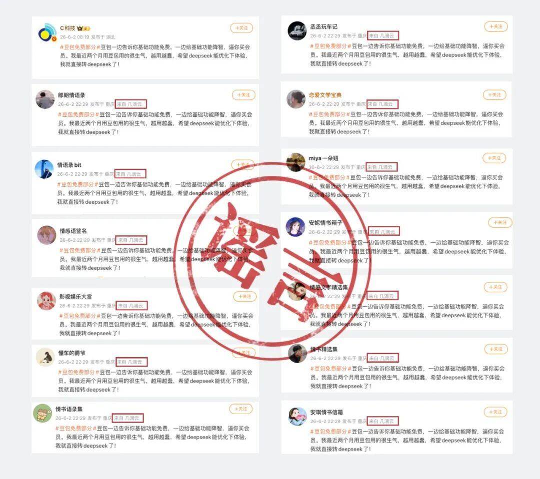 豆包：广大用户日常使用功能保持免费，专业版还在测试阶段，将在一定额度内免费
