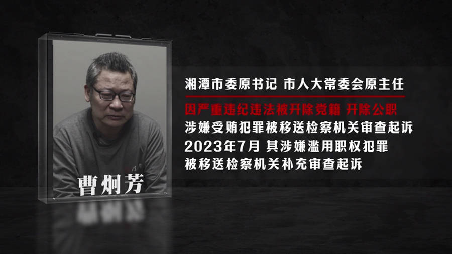 市委书记落马前烧外币、做法事，为“尽快搞副省级”留下33个烂尾工程