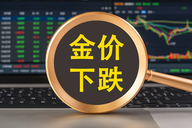 国际金价失守4100美元关口,国内金饰跟跌超10元/克