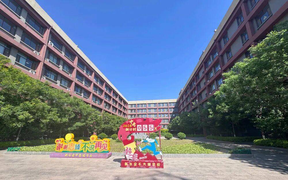 衡水一中学创办人举报多名公职人员侵吞学校资产、2元买走价值8亿股权，纪委等介入