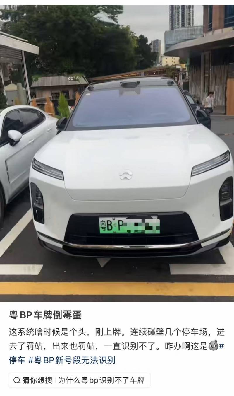 粤BP新号段车牌遇识别难题 深圳近九成问题停车场完成升级