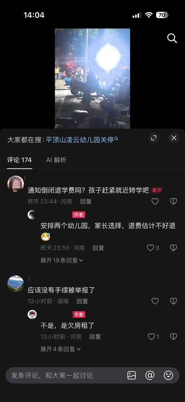 幼儿园下午放学还好好的，晚上突然倒闭了！家长称刚收了100名孩子的费用，每人1万多元！当地：负责人被控制，110名孩子已安置就读
