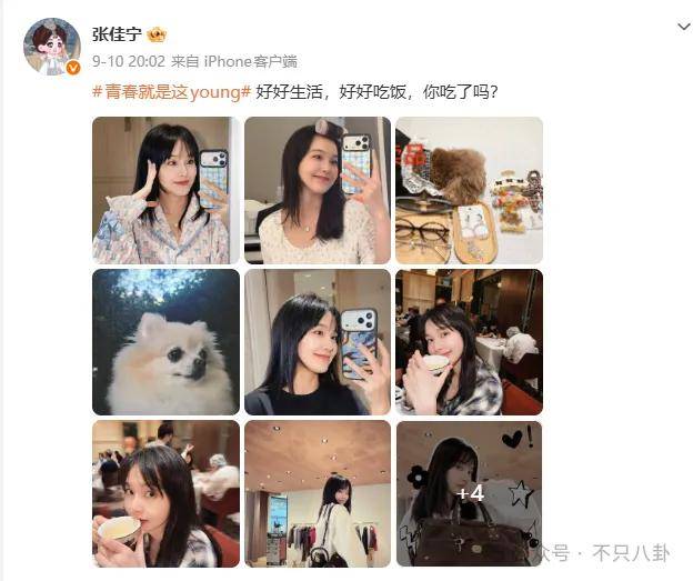 她好像真的未婚先孕了？全网都在猜孩子生父是谁