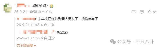 她好像真的未婚先孕了？全网都在猜孩子生父是谁