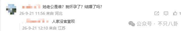 她好像真的未婚先孕了？全网都在猜孩子生父是谁