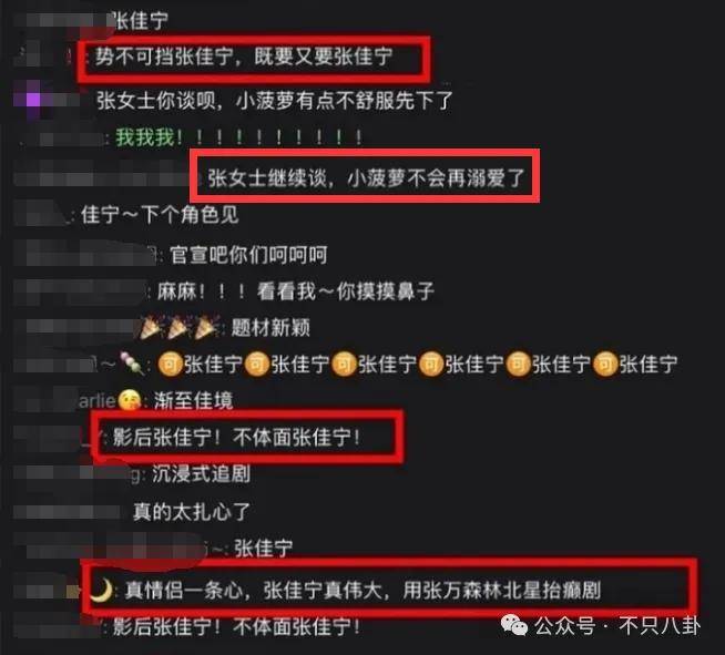 她好像真的未婚先孕了？全网都在猜孩子生父是谁