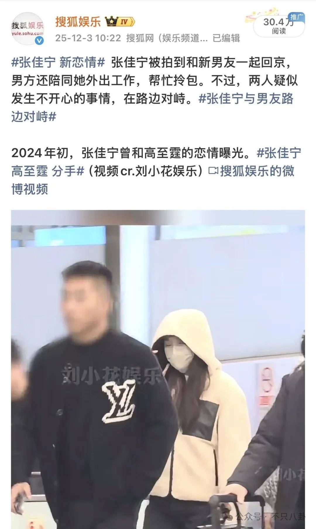 她好像真的未婚先孕了？全网都在猜孩子生父是谁