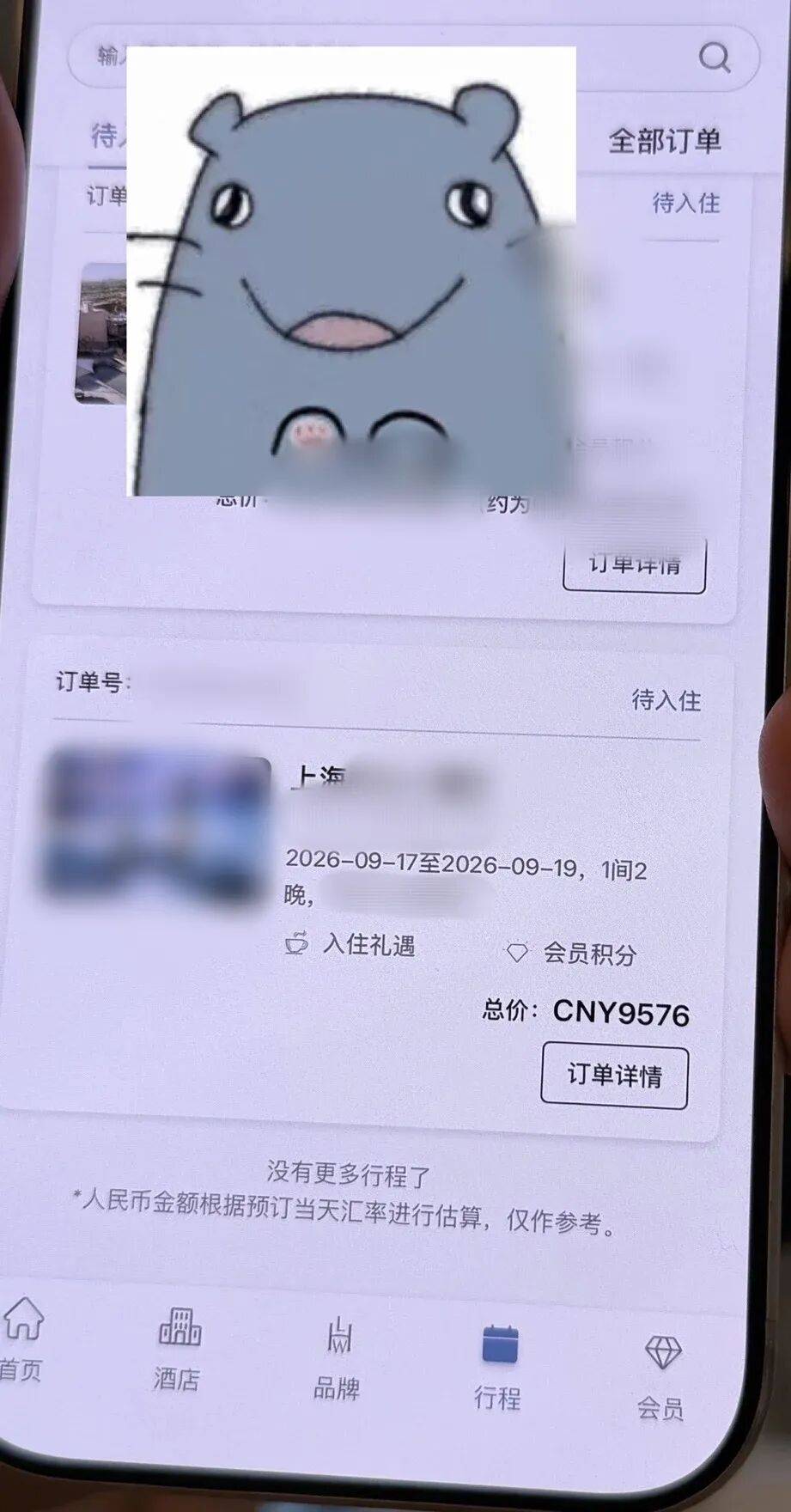 夫妻俩入住上海某近五千元一晚酒店,暴雨天托工作人员将爱马仕包送回房间,返回发现包挂门外,证件银行卡外露;酒店:正在处理,无可奉告