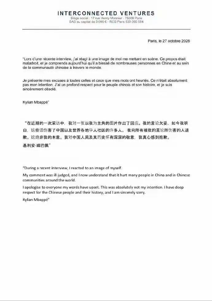 中央广播电视总台回应西甲主席:必须赔礼道歉,否则一切免谈