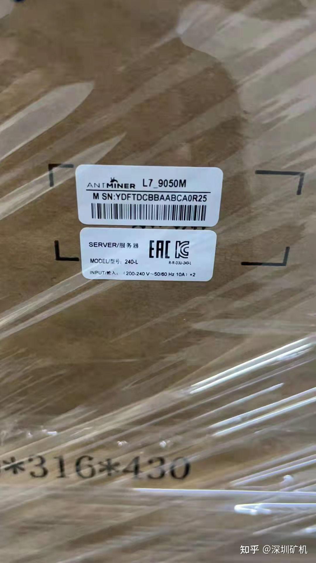 关于蚂蚁l3莱特币的信息