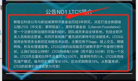 莱特生态币(莱特币的生态应用)