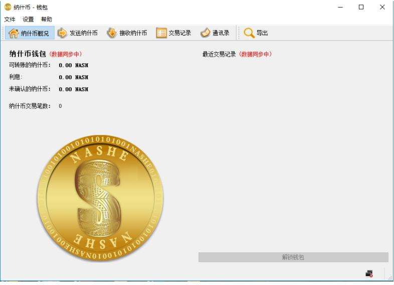 莱特币中国交易平台的简单介绍