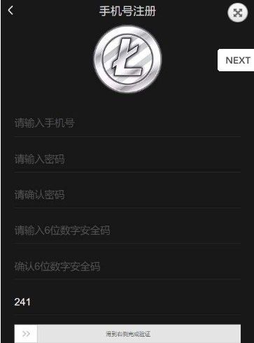 莱特币彩票平台(莱特币彩票平台下载)