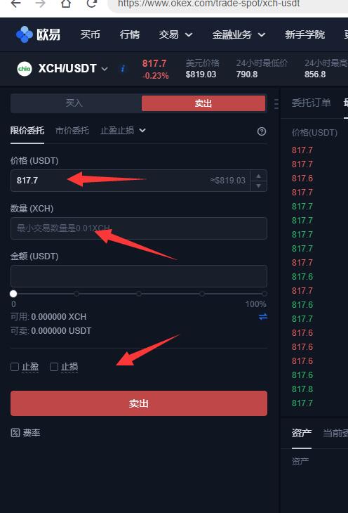 莱特币怎么交易(莱特币怎么卖出去)