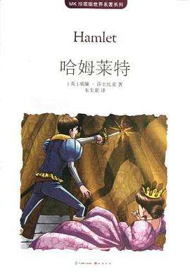 哈姆莱特币剑(哈姆莱特1990)