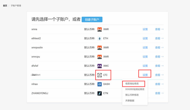 莱特币设置(莱特币怎么玩手机版)