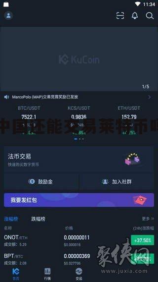 莱特币投资(莱特币投资机构有哪些)