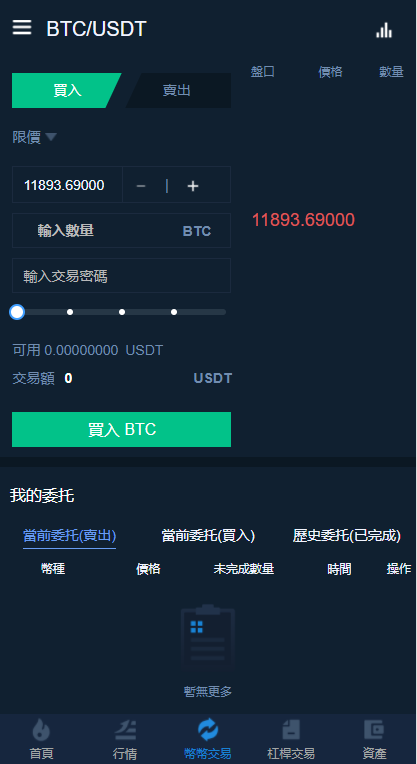 包含莱特币实时交易平台的词条