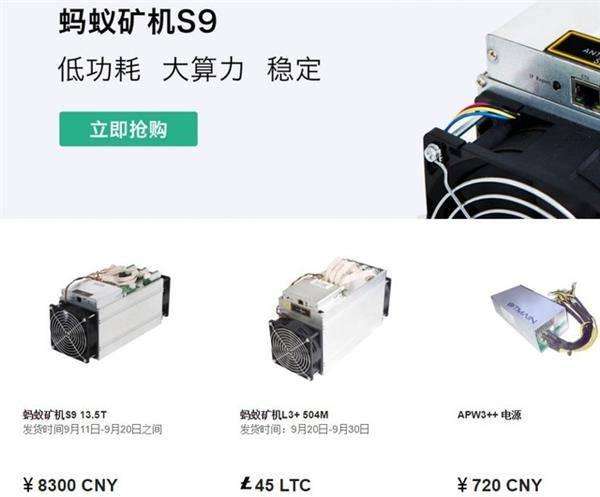 蚂蚁l3莱特币(蚂蚁l3挖莱特币)