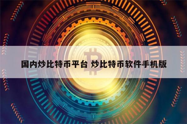 莱特币炒币(炒莱特币违法吗)
